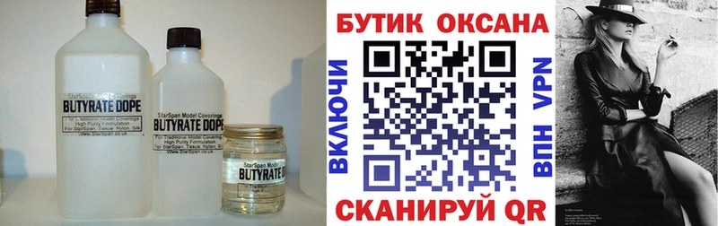 Бутират оксибутират  Петухово 