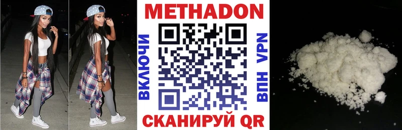 дарнет шоп  Петухово  Метадон VHQ 
